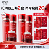 欧诗漫奢颜抗皱紧致水乳霜精华次抛护肤品套装生日礼物