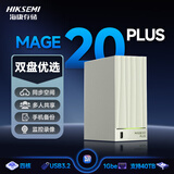 海康存储(HIKSEMI)海康威视私有云Mage20plus双盘位NAS网络存储个人家用NAS网盘AI相册备份文件共享手机扩容监控录像
