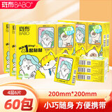 斑布手帕纸 原生竹浆纸 遇水不易破 餐巾纸 小包纸巾便携式 4层 6片*60包