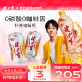 健力宝橙蜜味330ML*24罐整箱装橙蜜电解质饮料气泡十足家庭聚会解腻饮品