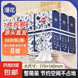 青花系列1000张原木挂式抽纸大包纸巾卫生纸4层加厚漫花抽纸 1000张*8提【大尺寸整箱带挂钩】