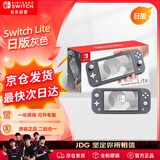 Nintendo Switch任天堂NS主机日版Switch Lite mini NSL掌上便携游戏机 灰色