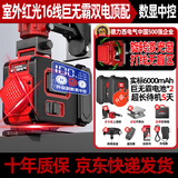 德力西电气 DELIXI ELECTRIC红外线水平仪高精度强光细线自动调平绿光蓝12线激光室外建筑户外 【数显中控无断线】室外红光16线巨无霸双电顶配