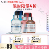 AHC补水面膜组合套装 B5面膜27ml*5片+维生素C面膜27ml*5片 礼物