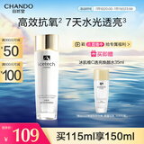 自然堂冰肌维C透亮焕颜水115ml 补水保湿 细致毛孔 光泽提亮