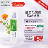 Weleda维蕾德防蚊虫叮咬止痒舒缓消肿婴儿驱蚊用品宝宝新生儿童驱蚊清凉膏烧烫伤淤青 金盏花舒缓修复膏25g