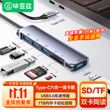 毕亚兹Type-C读卡器 华为苹果电脑转M1/MacBook Pro iPad拓展坞笔记本USB-C转USB3.0/TF/SD读卡器六合一 
