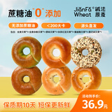 面包加碱法原麦手作碱水面包 贝果混装95g*6袋 【源头直发】包邮
