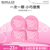 芭妮兰（banila co）净柔卸妆膏次抛胶囊套组 经典款 温和清洁秒乳化便携旅行装小样