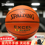 斯伯丁（SPALDING）篮球7号成人比赛训练高端TF500吸湿PU室内外通用篮球76-797Y