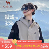 骆驼（CAMEL）熊猫三防冲锋衣男女单层春秋外套新款防水防风户外进藏登山服