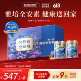 雅培【新一代】全安素特医全营养配方粉健康礼盒 900g*2麦香 送礼礼品