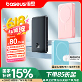 倍思 苹果Magsafe磁吸无线充电宝 20W快充移动电源10000mAh 适用苹果15/14/13手机充电储能户外电源