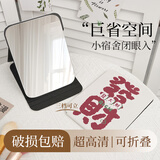 卡罗精灵穿衣镜桌面化妆镜学生宿舍办公室可立便携折叠镜 发财镜折叠镜