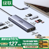 绿联Type-C扩展坞USB-C雷电4拓展坞HDMI转换器4K60Hz网线hub分线器读卡适用华为苹果MacBook Air2025