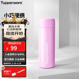 特百惠（Tupperware）小巧瓶190ML便携保温杯直饮杯男女学生儿童水杯子 520送礼物