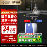 史密斯（A.O.SMITH）国家补贴15%迷你6升小厨宝电热水器储水式厨房卫生间2kW速热小尺寸节能保温洗碗EWH-6B2