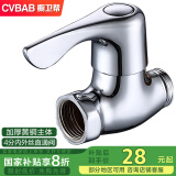 橱卫帮（CVBAB）铜主体加厚直通角阀4分内外丝直通阀水管开关阀门 水阀开关CV3102