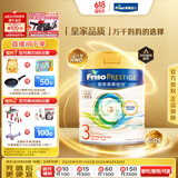 美素佳儿（Friso）皇家系列 港版3段 (1-3岁) 幼儿配方奶粉 HMO配方800g/罐