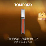 TOM FORD雪映流光限定镜面唇蜜17极乐 清透杏桃色 TF唇釉口红 生日礼物女