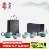 东道 汝窑福缘茶具套装 陶瓷功夫茶具汝瓷家用高端茶具整套送礼礼盒装 福缘茶壶半组 8件套【25款】