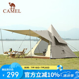 骆驼（CAMEL）【魔鬼鱼】户外精致露营帐篷涂银防晒防雨印第安金字塔帐  摩卡色