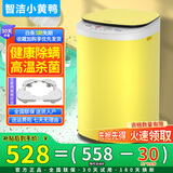 智洁小黄鸭婴儿迷你洗衣机3.5kG高温煮洗全自动洗衣机宝宝小型儿童带智能烘干杀菌除螨洗烘一体机家用 3.5KG黄+99.99%除螨杀菌+洗脱一体+冲量