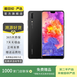 华为 HUAWEI P20 安卓智能 老人机 备用机 二手手机 亮黑色 6G+64G