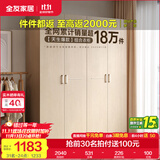 全友家居成品现代简约风大衣柜顶柜组合家用卧室家具柜子衣橱 【白橡木色】1.6m四门衣柜 多规格灵活组合+科学分区收纳