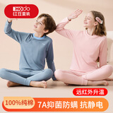红豆儿童保暖内衣纯棉舒适7A抑菌防螨抗静电100%棉男女童秋衣秋裤套装
