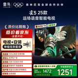 TCL雷鸟 【伸缩挂架送装一体】雀5 25款 43英寸电视 144Hz高刷 智能液晶超薄平板电视机43F295C