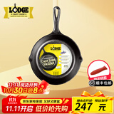 LODGE【美国进口】洛矶平底锅不易粘锅铸铁锅无涂层煎锅煎牛排锅 L5SK3- 21cm