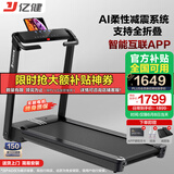 亿健（YIJIAN）跑步机家用走步机健身器材智能免安装精灵Pro支持HUAWEI HiLink