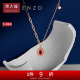 周大福ENZO 经典彩宝18K金红宝石钻石项链女  45cm EZV8501