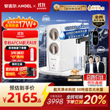 安吉尔家用净水器玉龙Pro1200G反渗透厨下直饮净水机5年长效RO膜过滤纯水净饮机国家补贴J3673-ROC150型