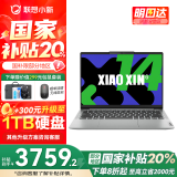 联想小新14/小新Pro14GT AI元启 2025新品可选补贴高性能轻薄笔记本电脑 学生手提办公本 标压酷睿 一代Ultra5 16G 512G 小新14｜国补 14英寸全面屏