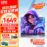 戴睿（dere）2025新款笔记本电脑Ai本高性能轻薄本 商务便携办公大学生游戏本手提电脑 【金榜款】官方14代+IPS全面润眼屏 【海量存储】16G内存+1TB高速固态