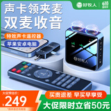 好牧人无线领夹式麦克风小蜜蜂收音户外降噪拍视频配录音设备相机手机蓝牙话筒抖音主播K歌声卡直播全套