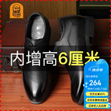 老人头（LAORENTOU）皮鞋男士头层牛皮鞋系带商务正装鞋小码隐形内增高鞋 130362 黑39