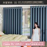 水星家纺免打孔窗帘遮光卧室全遮光布杆子全套隔音飘窗遮阳帘3.6x2.7m蓝色