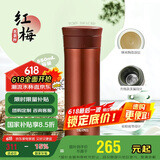 膳魔师（THERMOS）保温杯550ml男女陶瓷内胆泡茶咖啡保冷水杯父亲节礼物TCMV红梅