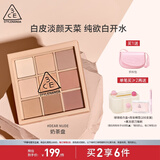 3CE九宫格九色眼影盘裸粉奶茶DEARNUDE奶茶盘哑光生日礼物送女友