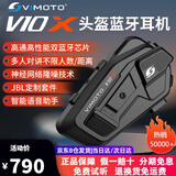 维迈通V10X V10S XR摩托车头盔蓝牙耳机全盔内置对讲骑行半盔JBL套配件 V10X全套安装配件（带JBL喇叭）