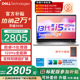 戴尔（DELL） 灵越3520升级版3530 15pro 15.6英寸大屏高性能轻薄学生游戏办公商务笔记本电脑 13代酷睿i5 16G 512G定制补贴联系客服 锐炬Xe显卡 银河星迹