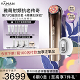 雅萌（YAMAN）达人专属ACE六代双蛋白美容仪 家用面部大排灯 嫩肤提拉紧致【生日礼物送礼送人】