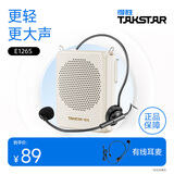 得胜（TAKSTAR）E126S小蜜蜂扩音器教师随身腰挂便携式教学专用喊话器耳麦导游户外喇叭胜轻便大功率德 E126S米黄色+【有线款】