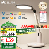 雷士（NVC）AAAAA健康减蓝光护眼学习读写家用台灯感光带小夜灯和定时暮染Pro