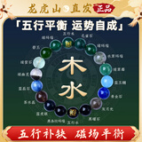龙虎山五行手串补缺金木水火土红玛瑙手链转运多宝磁场平衡男女士 五行手串 【补木水】男手围20CM