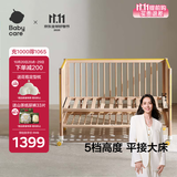 babycare婴儿床0-3岁宝宝实木床儿童床高度可调可移动多功能拼接床蒙柯PRO