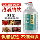 优良心选【泡酒 | 粮食酒】泸州浓香十斤桶装白酒纯粮食原浆高粱酒散装 52度 泸金特曲【20号高端品质】